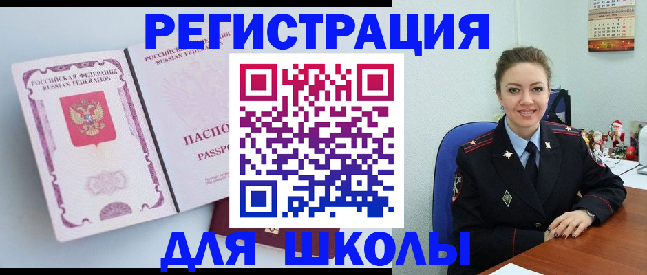 регистрация в Арске