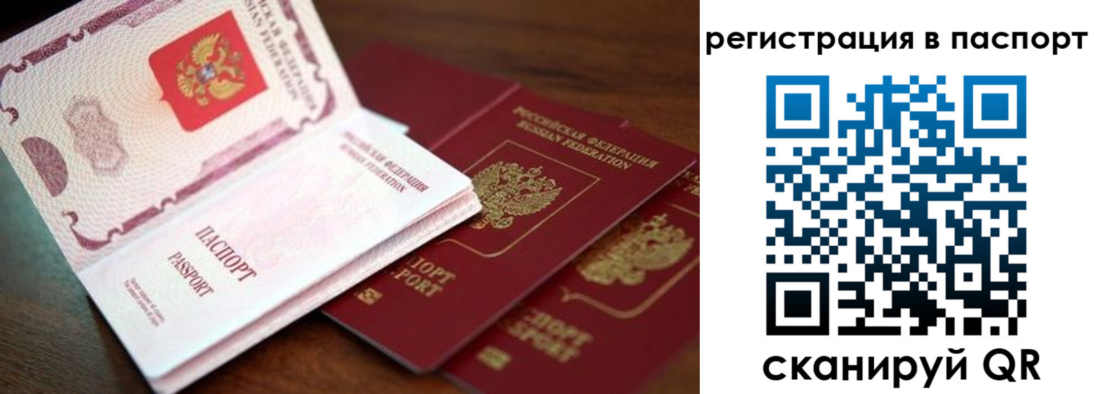 прописка для военкомата в Арске