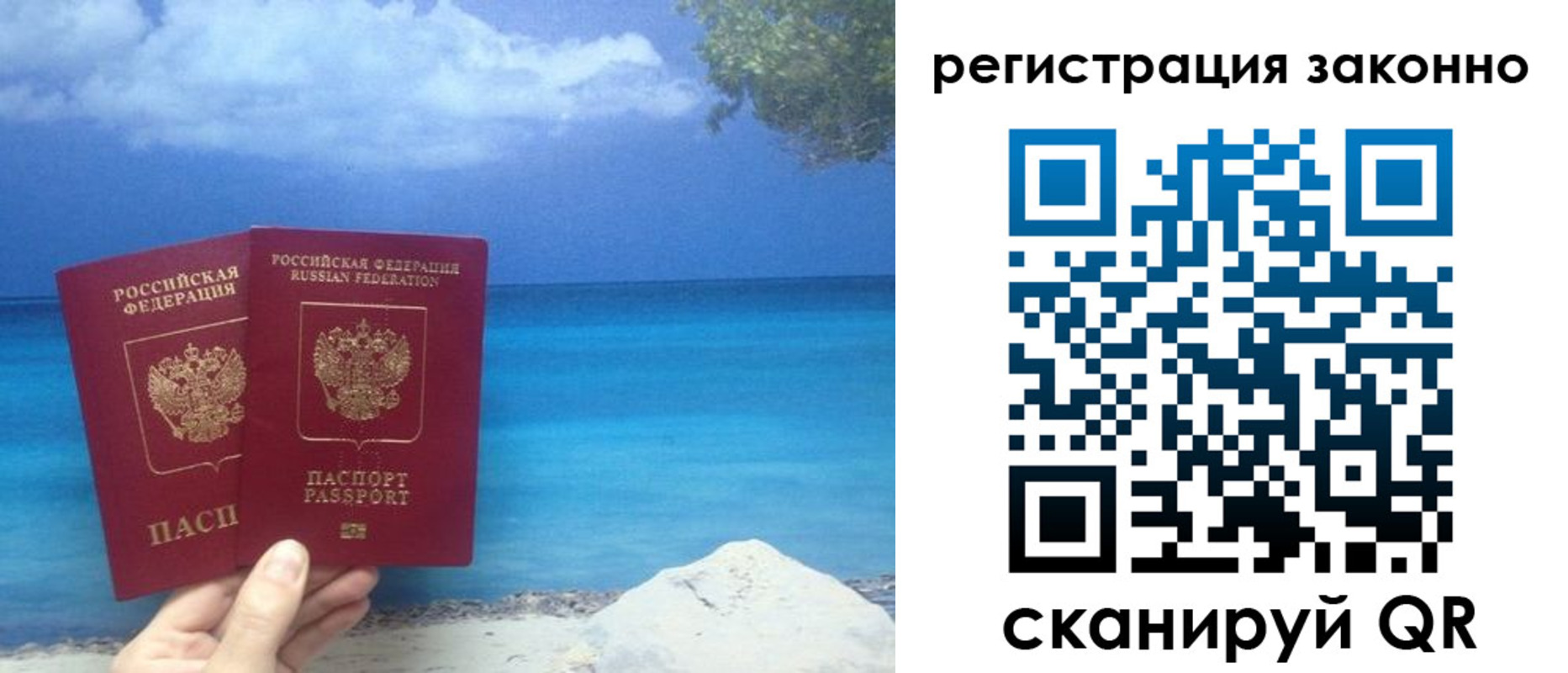 прописка для кредита в Арске