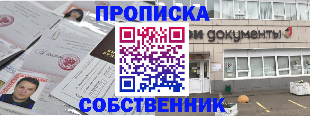 где прописаться в Арске
