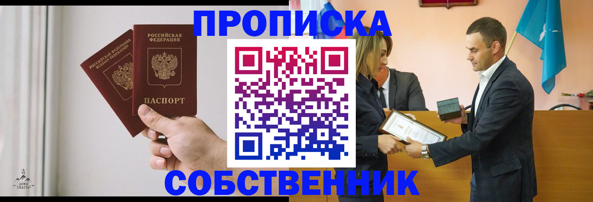 временная регистрация для всех в Арске