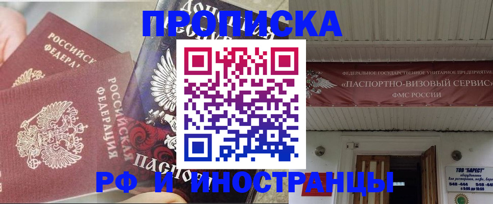 миграционный учет в Арске