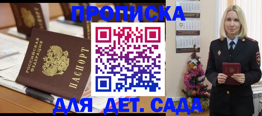 прописка гарантия в Арске