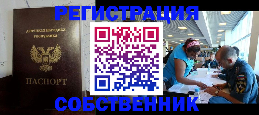 прописка для кредита в Арске