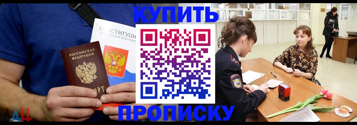 прописка регистрация в Арске