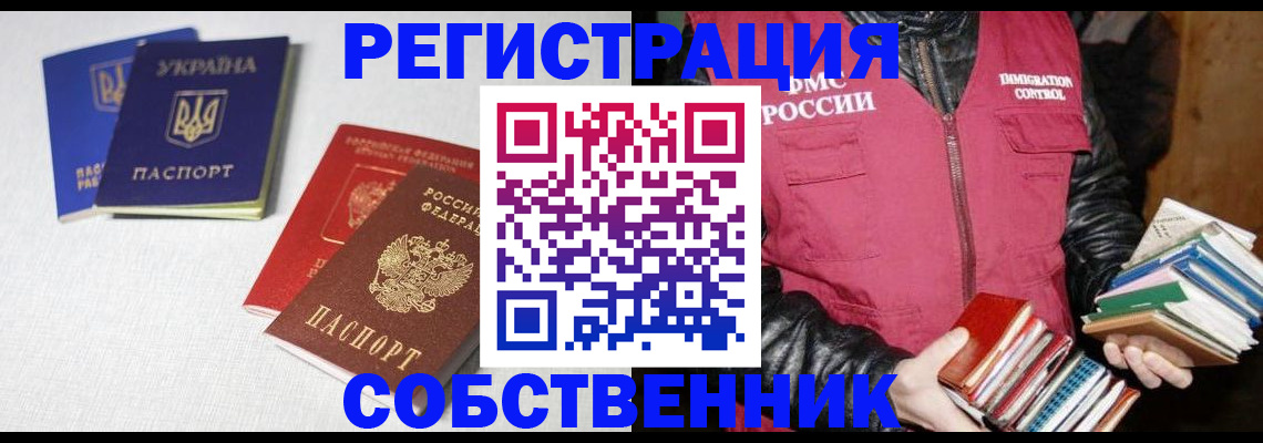 прописка законно в Арске