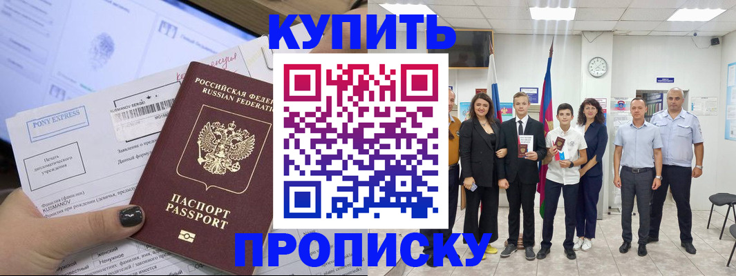 прописка гарантия в Арске